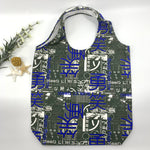 Extra Large Multipurpose Shoulder Bag
