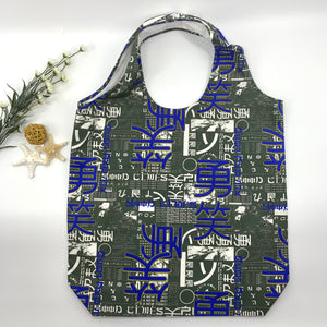 Extra Large Multipurpose Shoulder Bag